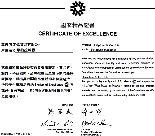 Certificate of Excellence